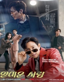 Encantado de no conocerte